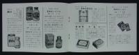 みやこ染・白ダイ本舗　染色材料説明書（カタログ）　