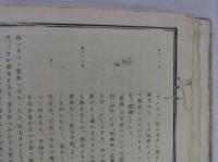 日本固有草木染色譜　