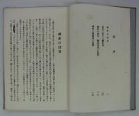 縫針の話　