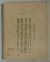三K會圖集　古瓦集　全　