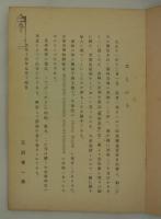 師子國遊記　