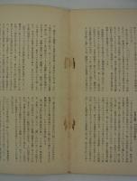 師子國遊記　