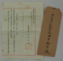 企畫院文發後第八八號　新聞報導ノ刷新ニ關スル件　昭和十五年十月三十日