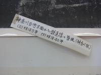 [複製写真]　「神奈川台町方面から鉄道線の築堤（神奈川駅）　(上)明治5年(下)明治40年」　