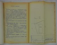 貨車自動仕分装置　静岡操車場用　説明書　