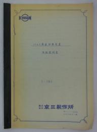 パルス軌道回路装置取扱説明書　