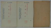 [絵葉書]　細川忠興公夫人　秀林院殿紀念絵葉書　