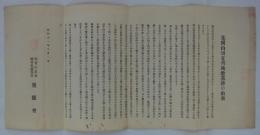 花岡山切支丹殉教墓碑の由来　