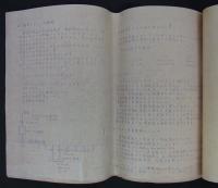 超高速鉄道・勉強会・報告書（その1）　昭和45年10月