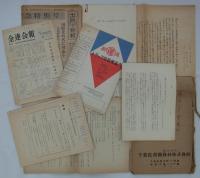 [仮題]　小売全連関東ブロック小売書店実態調査委員会「運賃負担の実態調査」資料　