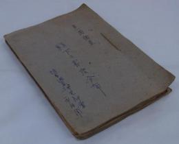 [仮題]　「埼玉県書籍雑誌商組合調査研究部会第一回調査・県下の書店分布調査」ファイル　