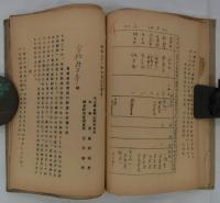 [仮題]　「埼玉県書籍雑誌商組合調査研究部会第一回調査・県下の書店分布調査」ファイル　