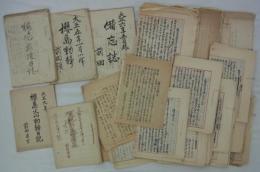 [仮題]　鹿児島測候所長技師・前田直吉　自筆資料一括　