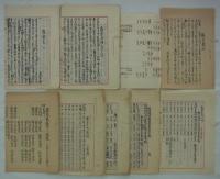 [仮題]　鹿児島測候所長技師・前田直吉　自筆資料一括　