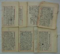 [仮題]　鹿児島測候所長技師・前田直吉　自筆資料一括　