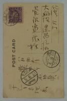 [絵葉書]　The Hangyang iron works.　