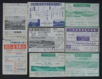 [仮題]　昭和30年代　川崎市内分譲住宅地チラシ一括　