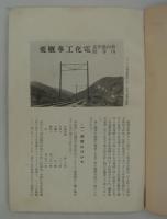 仙山線電化工事・自動信号工事概要　