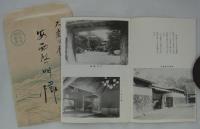 松淺本店御案内　