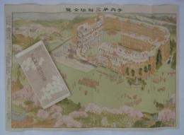 歩兵第三連隊全覧　
