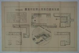 東京市櫻田尋常小学校平面図　縮尺四百分之壹　