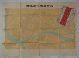 最新廣東市街詳圖　