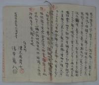 [仮題]　秋山川筋佐野川沿岸　水車被害に関する訂約関係書類綴　