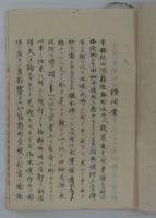 [仮題]　秋山川筋佐野川沿岸　水車被害に関する訂約関係書類綴　