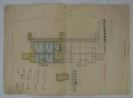 [仮題]　家職官舎及び施設　肉筆平面図綴　