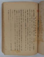 「[秘] 弾丸・信管参考綴」　