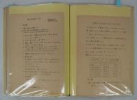 [仮題]　鉄道省～鉄道総局　客貨車資料ファイル　