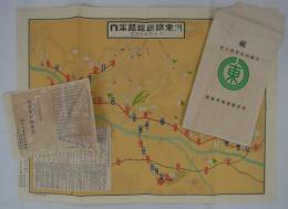 河東鉄道線路案内　附長野電気鉄道　