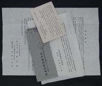 東京鉄道株式会社　株主宛て案内書簡一括　