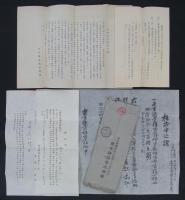 東京鉄道株式会社　株主宛て案内書簡一括　