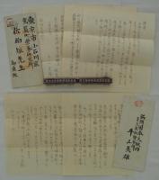 奉天監獄及び新京監獄医官　牛山美雄自筆資料一括　