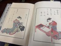 絵本青楼美人合 全5冊揃 【復刻版】大正6年