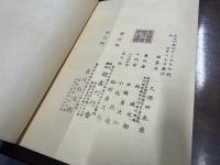 絵本青楼美人合 全5冊揃 【復刻版】大正6年