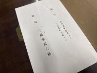 朝鮮陶磁木工展觀目録