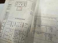 実地図解現代四季の盛花投入教本