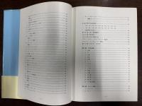 占星学教科書　第1編 改訂版　The Text-Book of Astrology Part 1