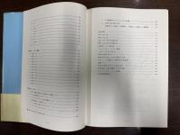 占星学教科書　第1編 改訂版　The Text-Book of Astrology Part 1