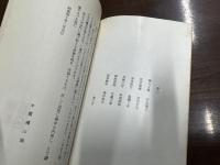 再興賜紫大通上人行実年譜