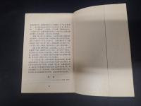 玉龍第三国(叙事詩)
