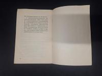 門外文談