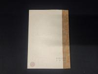 中華史学叢書　唐末農民戦争