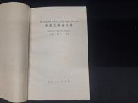 黄浦江畔話今昔