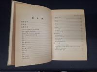 1965 全国総書目