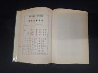 中国書法概要