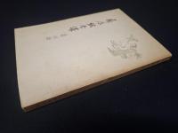 屈原賊今譚