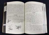 中国版画通史